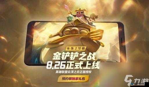 云顶之弈toc2限定电竞羽饰骑士怎么获得