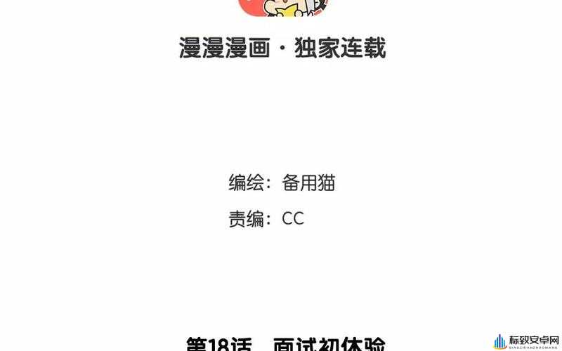 漫漫漫画避免弹窗进入免费页面的方法