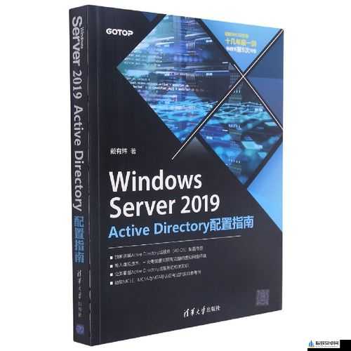 日本 Windows Server 相关技术探讨