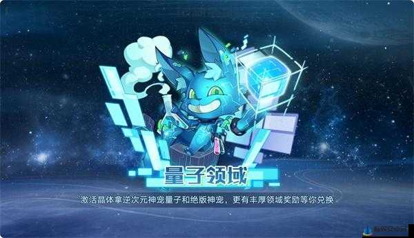 奥拉星手游薛定谔的猫量子技能介绍及获取方法