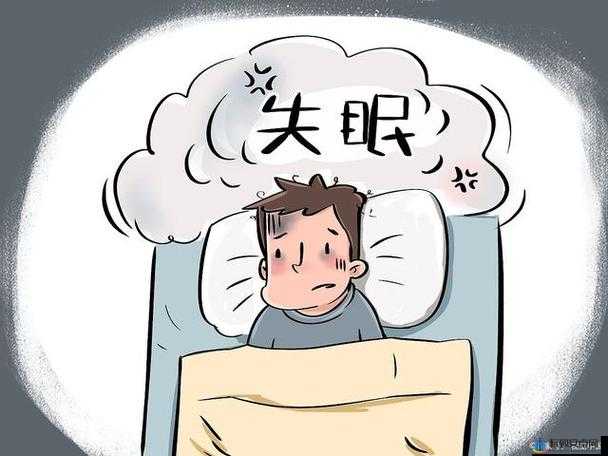 男生晚上睡不着想找点什么：寻求入眠妙方