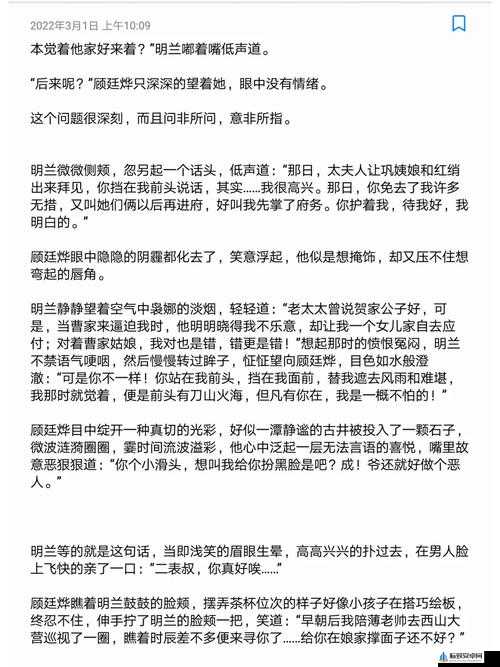 轮到二哥了他厚厚的嘴唇：背后的故事