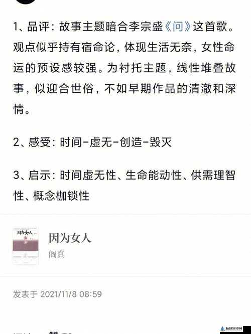 女人被深耕是好事还是恶性：探讨与思考