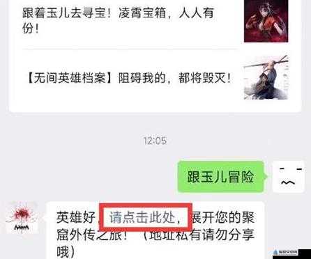 永劫无间：全面攻略，如何与玉儿冒险并获取所有奖励