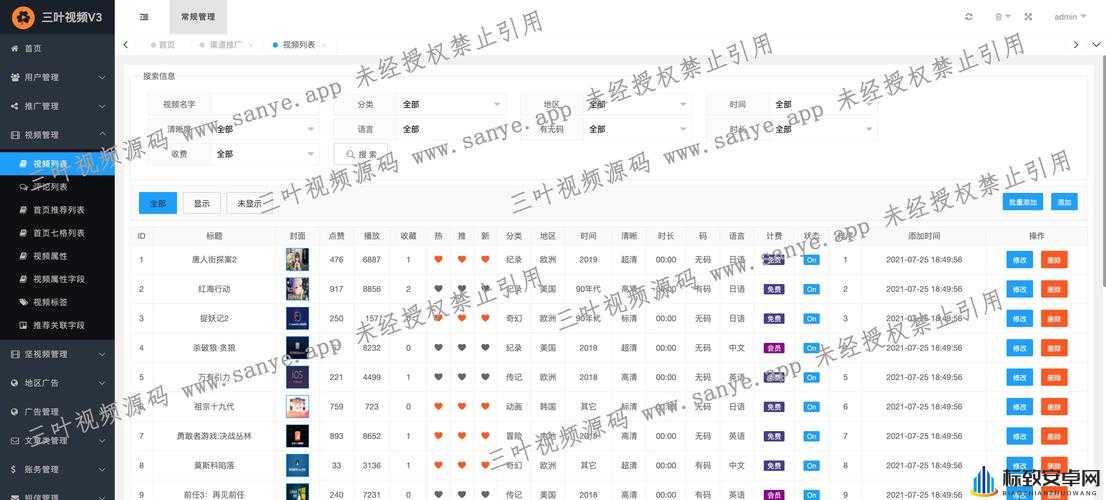 成品 APP 短视频源码下载资源获取