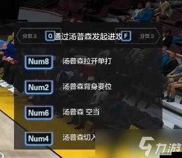 NBA 2KOL2如何更改球队？