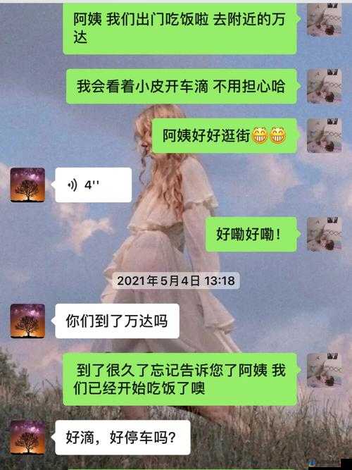 女朋友妈妈想跟男朋友聊聊：关于他们的未来