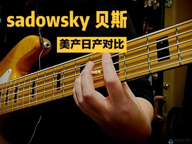 Sadowsky 日产和美产差别-深入对比分析