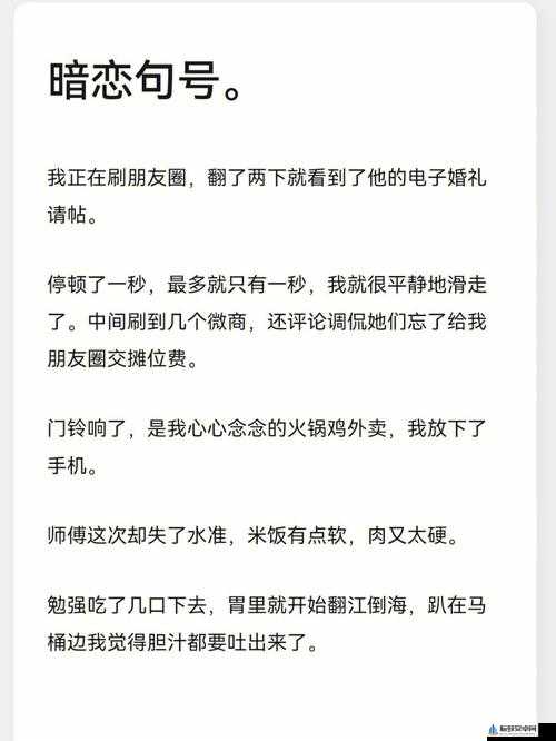 疯狂拨动我的小句号：背后的故事