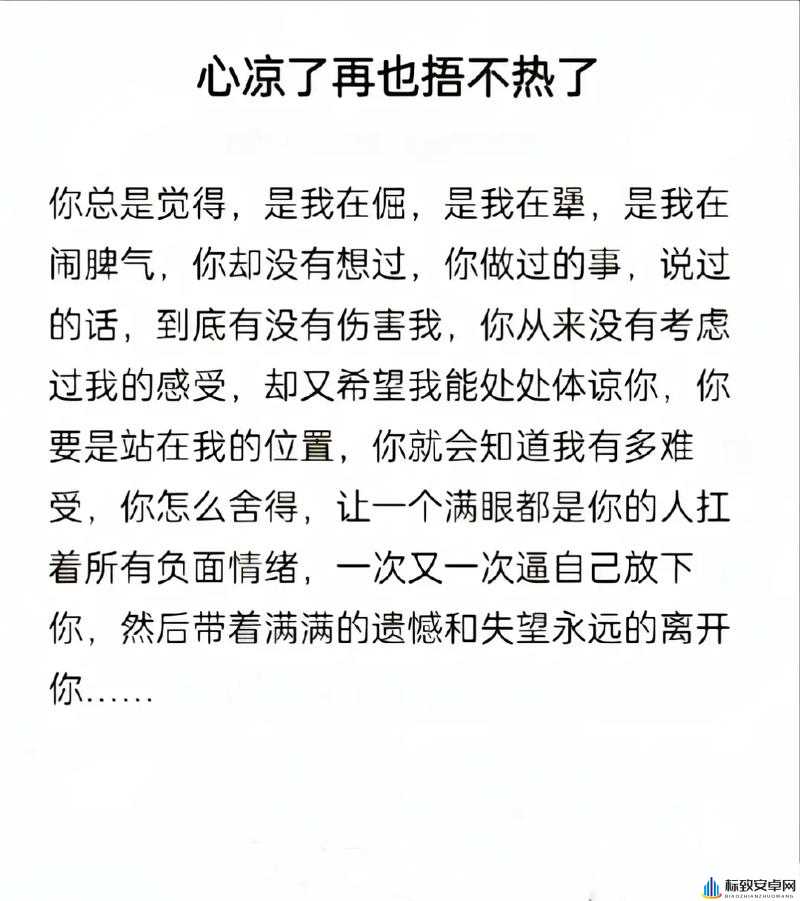 女朋友：一次又一次让我心凉