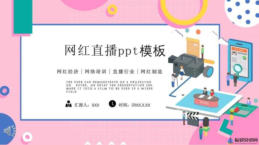 成品 ppt 的网站免费直播有哪些：相关介绍