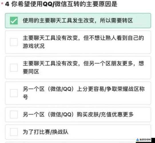 王者荣耀QQ微信数据互通转换方法-操作指南