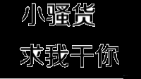 小扫货水叫不出来最简单处理办法