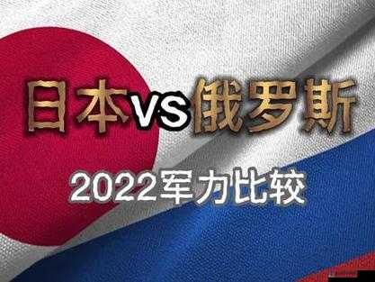 韩国VS日本VS美国VS俄罗斯：四国实力大比拼