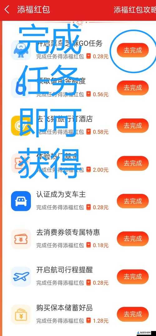 支付宝沾福卡攻略