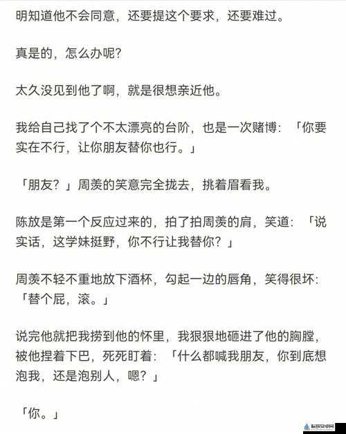 手不安分地探入森林什么意思：探秘其背后的隐喻