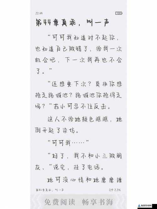 深度开发 pop 笔趣阁 TXT 下载：畅享海量小说资源