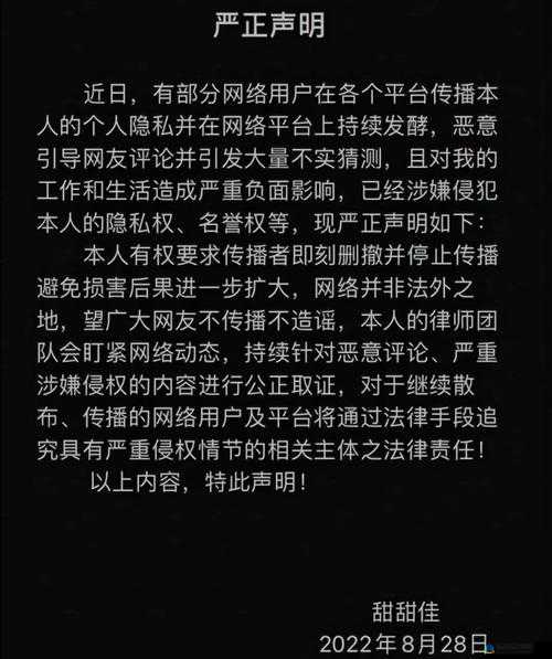 黑网曝吃瓜泄密：一场无法停止的风暴