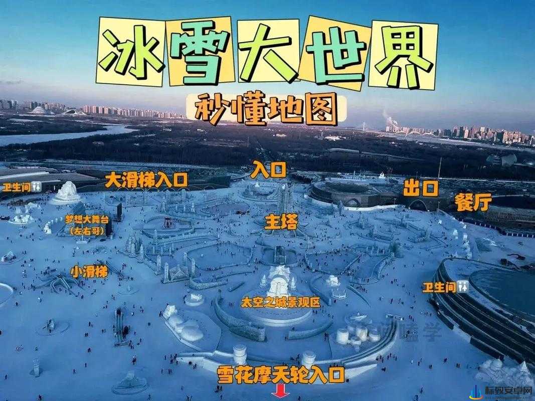 打造冰雪世界房屋的经验之谈