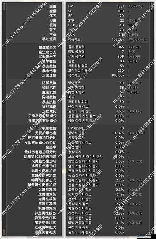 冒险岛 2 光辉黄铜长剑属性一览