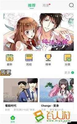 羞羞漫画网页入口：畅享精彩漫画之旅