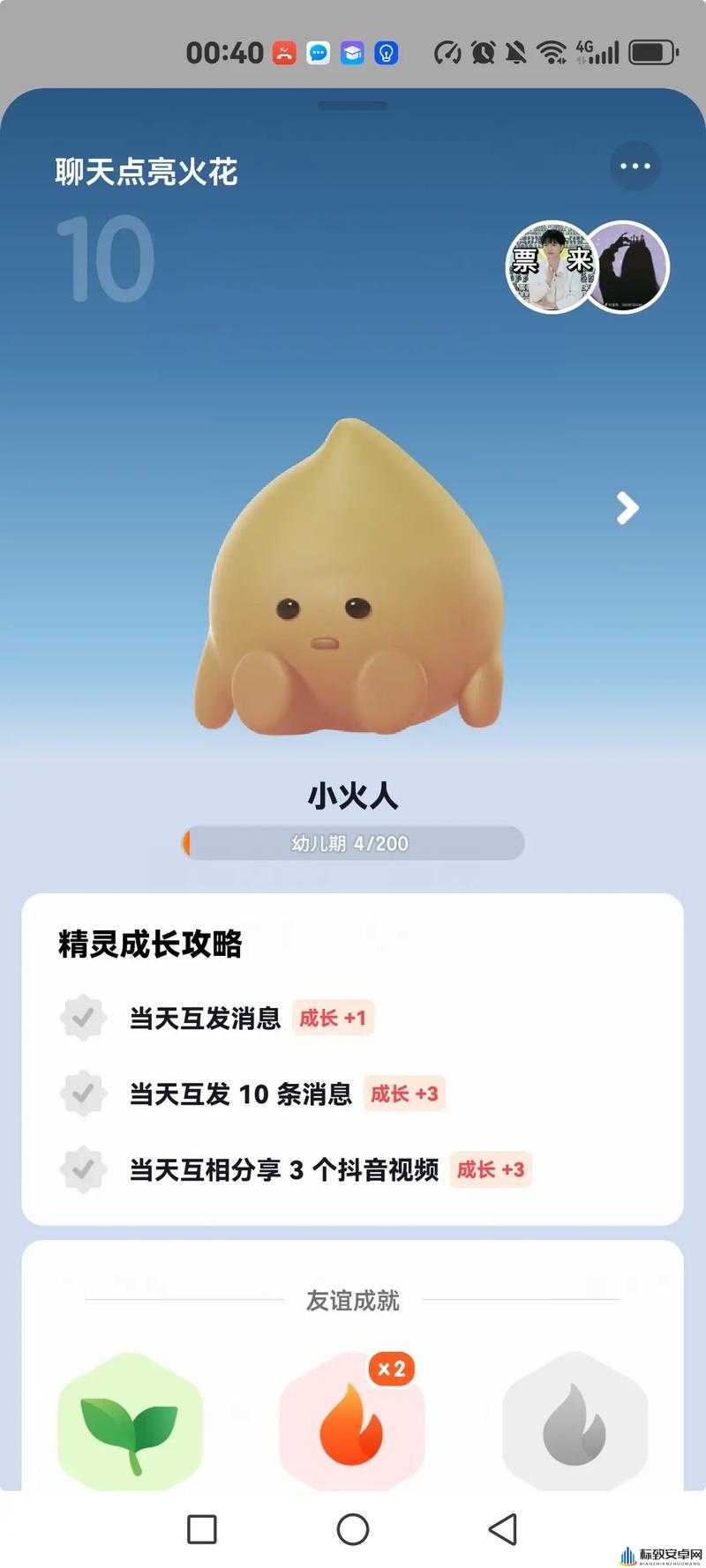 抖音小火人怎么弄：快速打造个人品牌