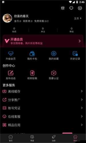 txvlogcom 糖心免费版功能介绍：丰富多样的视频内容