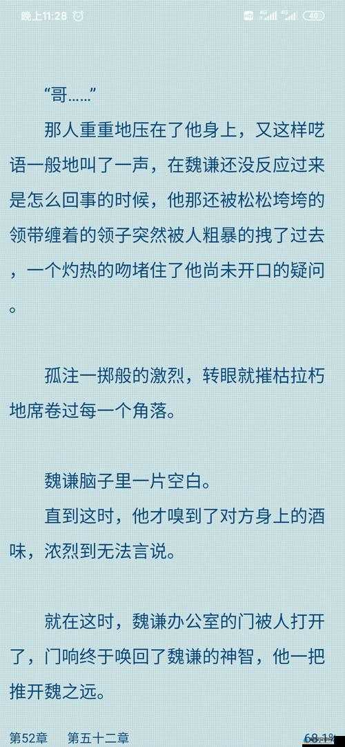 小诗成为学校教具 9 章笔趣阁：相关内容介绍