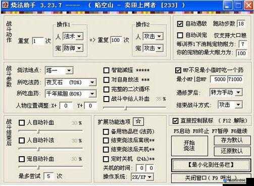 永恒星语双开及挂机软件精选推荐