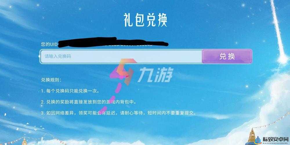 遇见游戏更新礼包码领取攻略：获取技巧与奖励指南