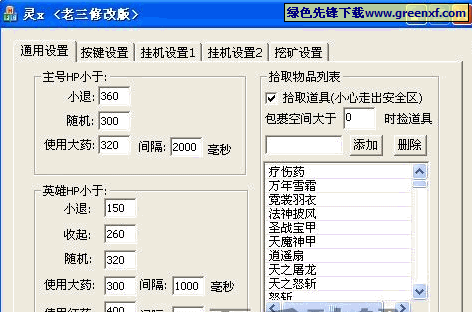 龙之崛起双开神器 轻松实现一键双开挂机