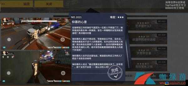 VGAME 归去异闻任务触发方式