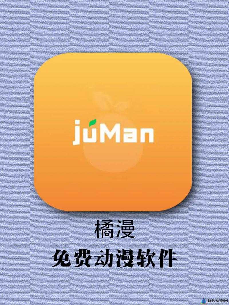 成品短动漫APP软件大全有哪些：优质推荐