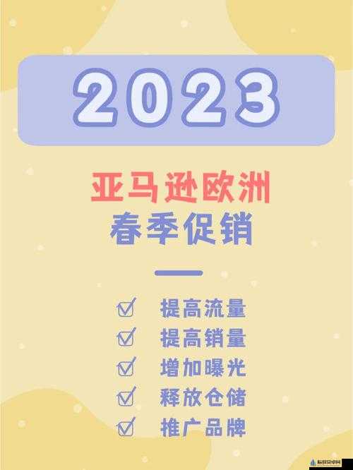 2023AMAZON 欧洲站播放速度超给力