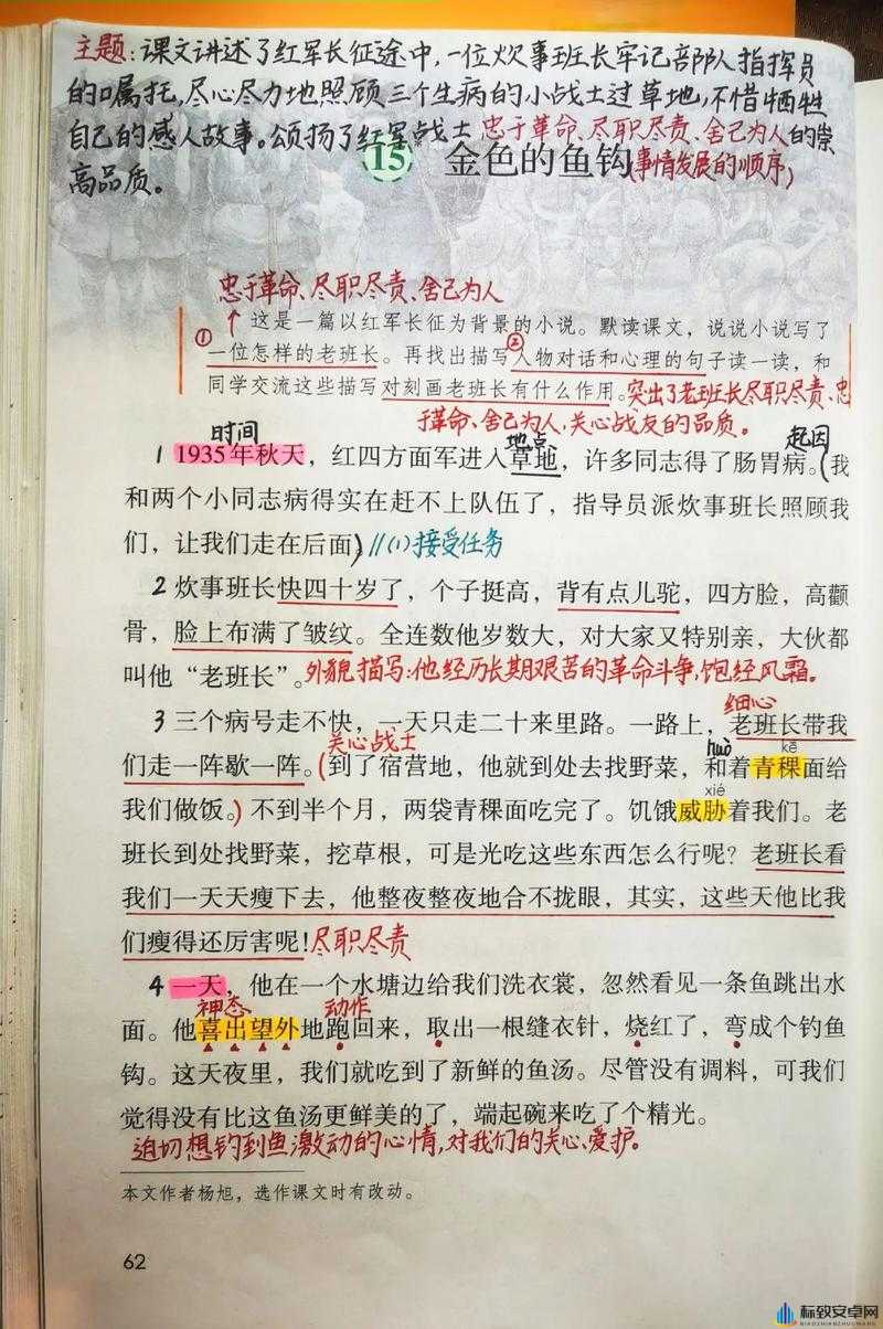 把班长拉去没人地方吃饭怎么办：如何应对