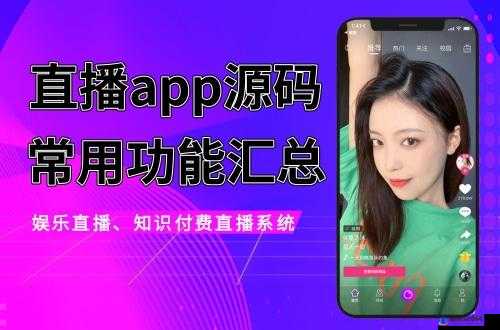 成品人短视频 APP 优质推荐及下载