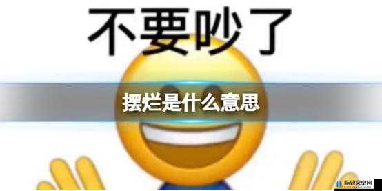 AAAA 级毛皮最火的一句竟直接摆烂：令人惊讶