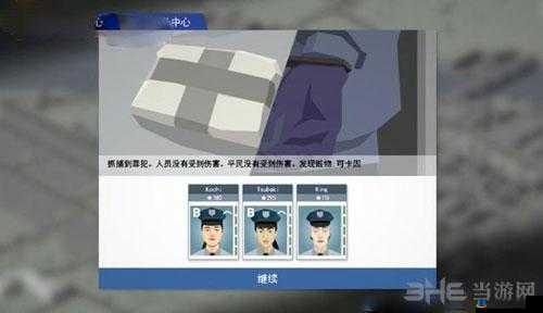 这是警察 2：提升警员能力的关键技巧