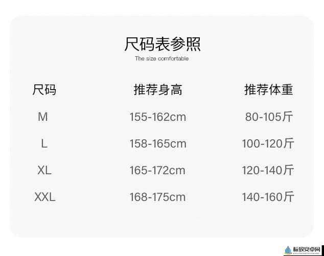 日本 L 码和中国码的区别：尺码差异解析