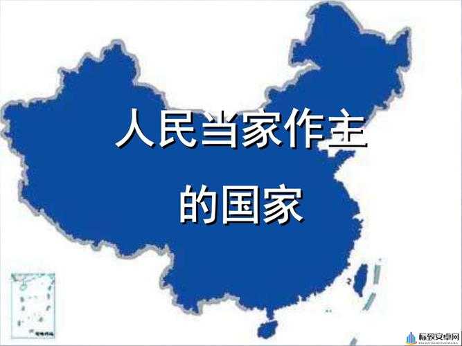 四个国家的人民应该如何相处