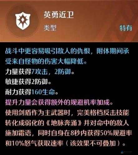 诺亚之心幻灵装备词条选择攻略：如何优化词条搭配以提升战斗力？