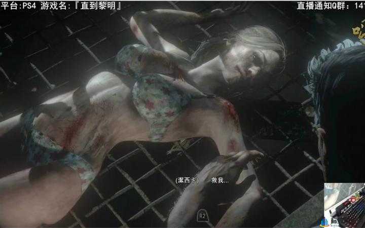 探索PS4 直到黎明汉娜日记的神秘世界