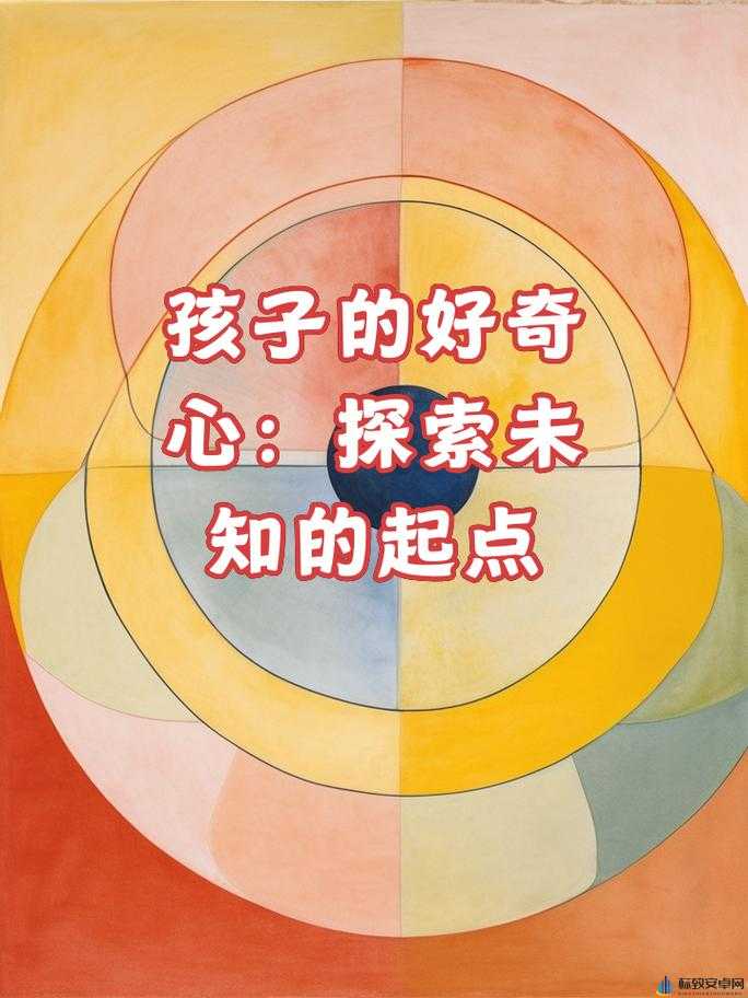 小明通道一：探索未知的起点