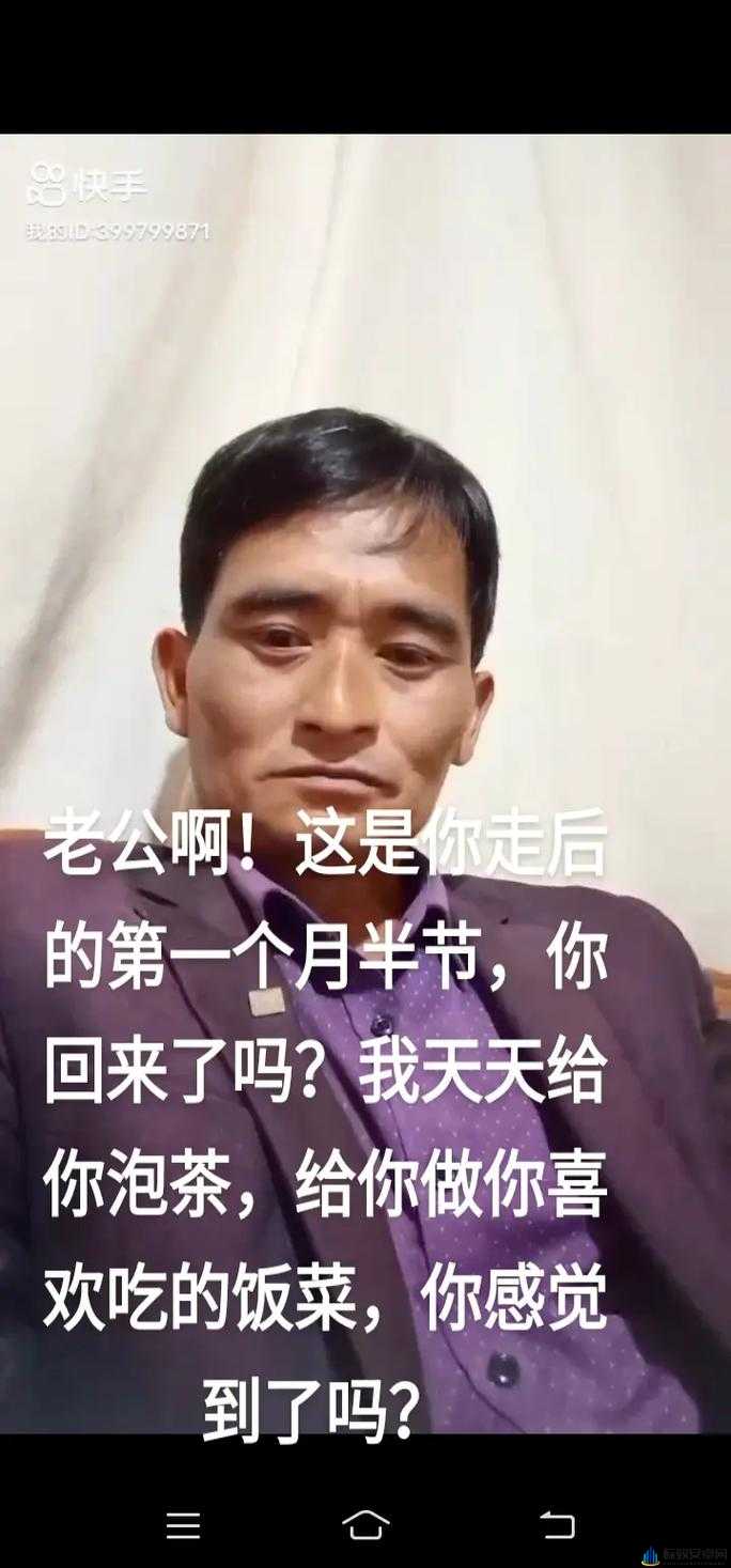 老公总要求我发一些：生活不易，思念不止