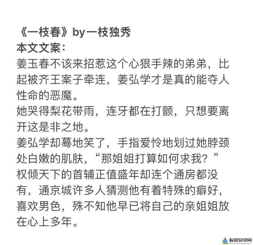 首辅每天要不够 po 一枝独秀：独特魅力尽显