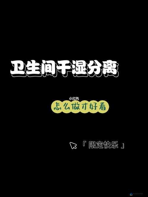 家里没人：探讨可否干湿你