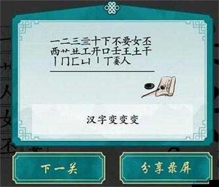 离谱的汉字嘦找出17个字怎么过？找字图文攻略助你轻松通关