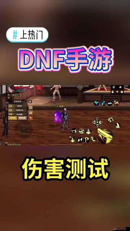 DNF手游：修炼场全面解析，挑战操作巅峰之巅