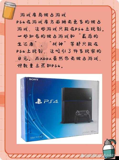 欧美人：PS4 还是 Xbox，这是一个问题