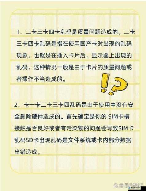 精品乱码卡 1 卡 2 卡 3 免费开放全新呈现